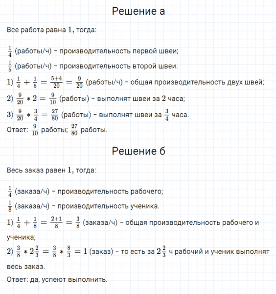 ГДЗ по математике 5 класс Дорофеев, Шарыгин, Суворова номер 839