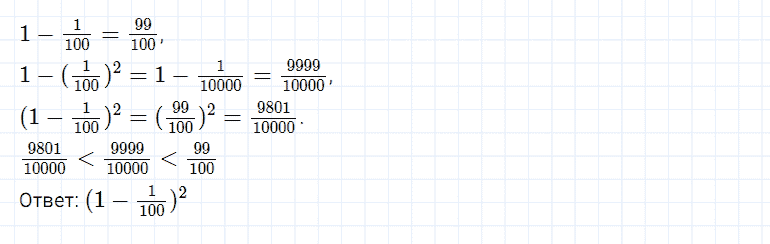 ГДЗ по математике 5 класс Дорофеев, Шарыгин, Суворова номер 844