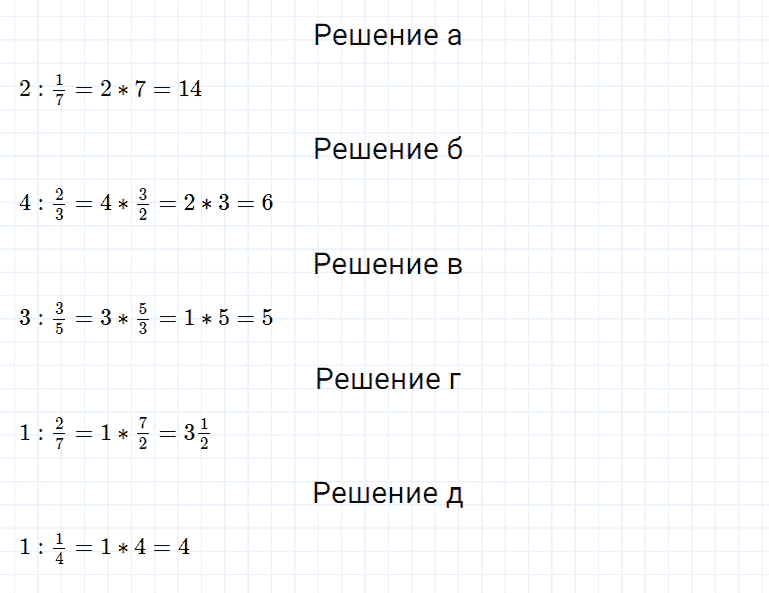 ГДЗ по математике 5 класс Дорофеев, Шарыгин, Суворова номер 852
