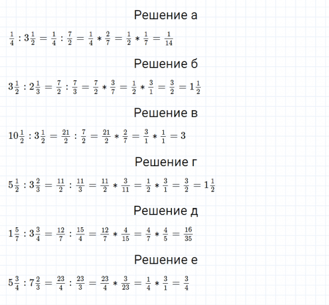 ГДЗ по математике 5 класс Дорофеев, Шарыгин, Суворова номер 854