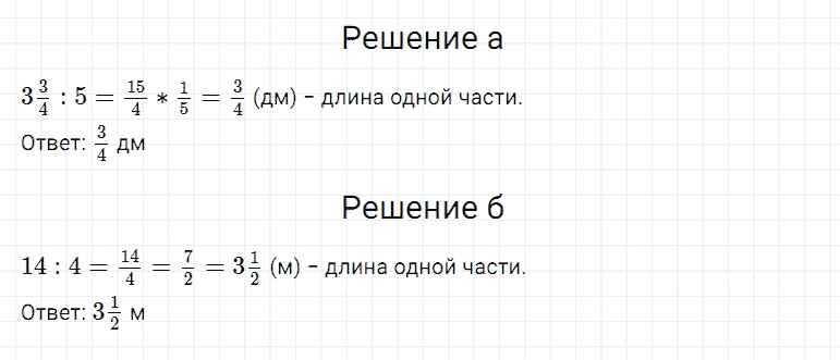 ГДЗ по математике 5 класс Дорофеев, Шарыгин, Суворова номер 855