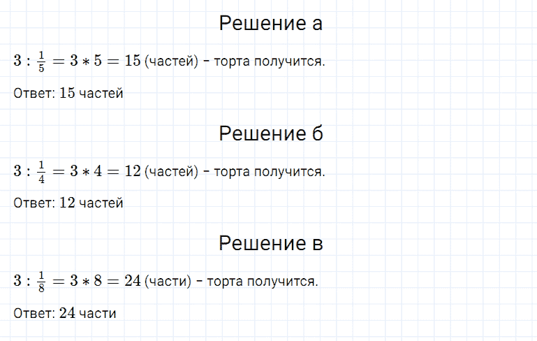 ГДЗ по математике 5 класс Дорофеев, Шарыгин, Суворова номер 856