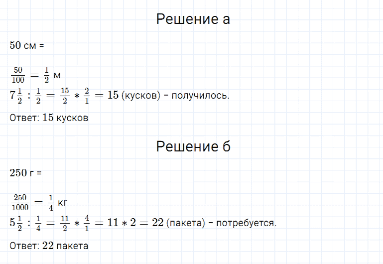 ГДЗ по математике 5 класс Дорофеев, Шарыгин, Суворова номер 857