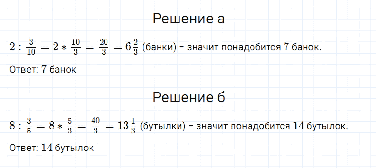 ГДЗ по математике 5 класс Дорофеев, Шарыгин, Суворова номер 859