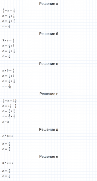 ГДЗ по математике 5 класс Дорофеев, Шарыгин, Суворова номер 861