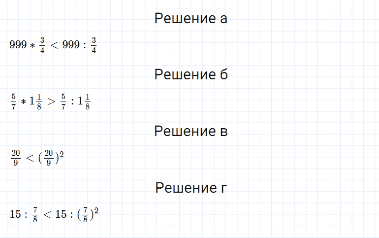 ГДЗ по математике 5 класс Дорофеев, Шарыгин, Суворова номер 872
