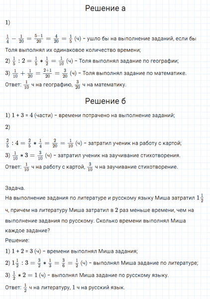 ГДЗ по математике 5 класс Дорофеев, Шарыгин, Суворова номер 873