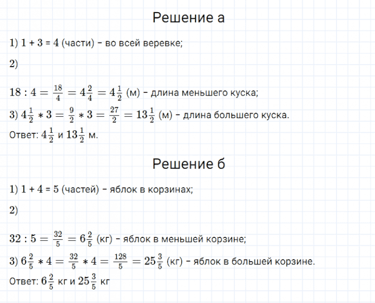 ГДЗ по математике 5 класс Дорофеев, Шарыгин, Суворова номер 874