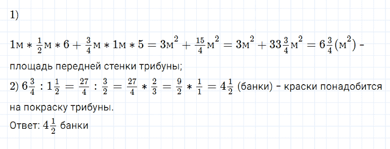 ГДЗ по математике 5 класс Дорофеев, Шарыгин, Суворова номер 875