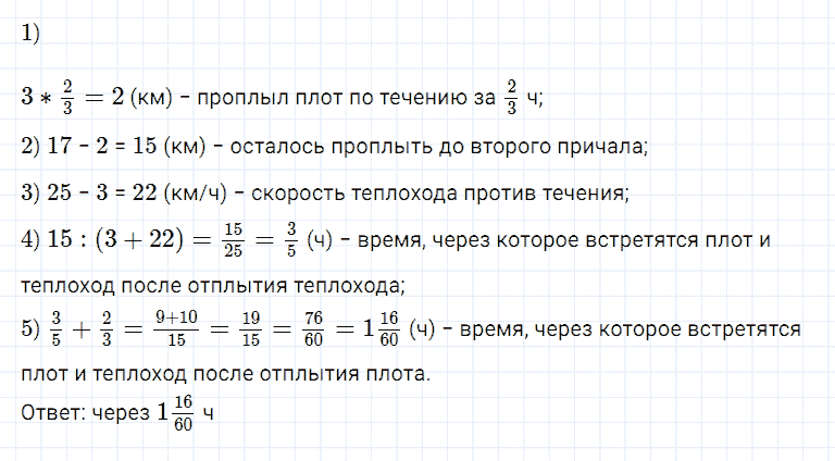 ГДЗ по математике 5 класс Дорофеев, Шарыгин, Суворова номер 876