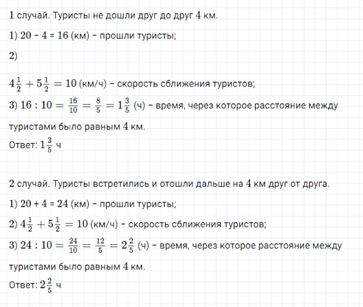 ГДЗ по математике 5 класс Дорофеев, Шарыгин, Суворова номер 877