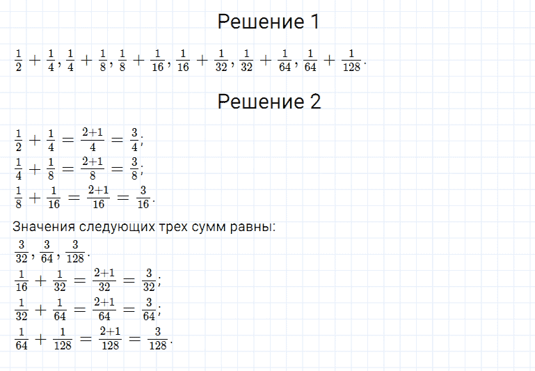 ГДЗ по математике 5 класс Дорофеев, Шарыгин, Суворова номер 881