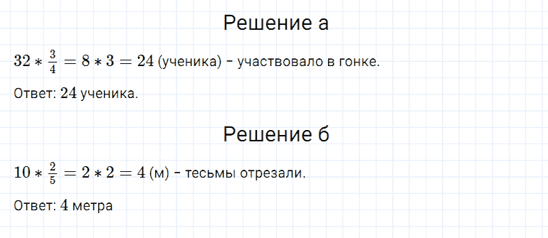 ГДЗ по математике 5 класс Дорофеев, Шарыгин, Суворова номер 883