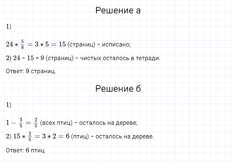 ГДЗ по математике 5 класс Дорофеев, Шарыгин, Суворова номер 886