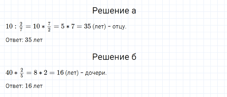 ГДЗ по математике 5 класс Дорофеев, Шарыгин, Суворова номер 888