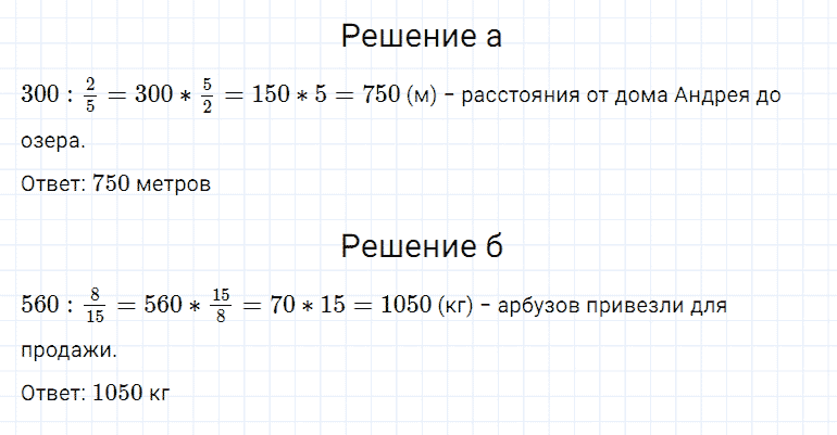 ГДЗ по математике 5 класс Дорофеев, Шарыгин, Суворова номер 890