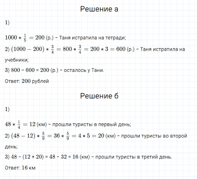 ГДЗ по математике 5 класс Дорофеев, Шарыгин, Суворова номер 891