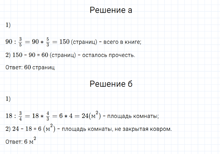 ГДЗ по математике 5 класс Дорофеев, Шарыгин, Суворова номер 893
