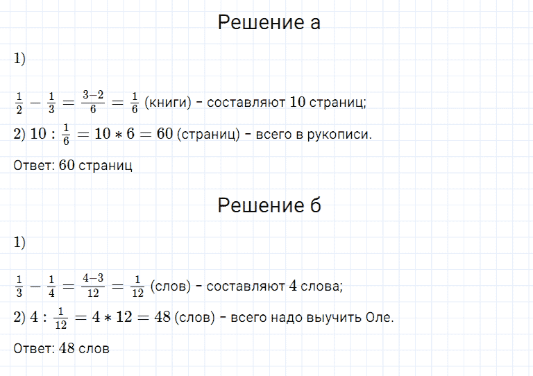 ГДЗ по математике 5 класс Дорофеев, Шарыгин, Суворова номер 895