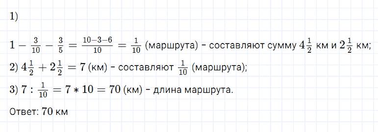 ГДЗ по математике 5 класс Дорофеев, Шарыгин, Суворова номер 896