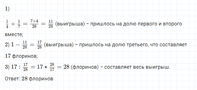 ГДЗ по математике 5 класс Дорофеев, Шарыгин, Суворова номер 897