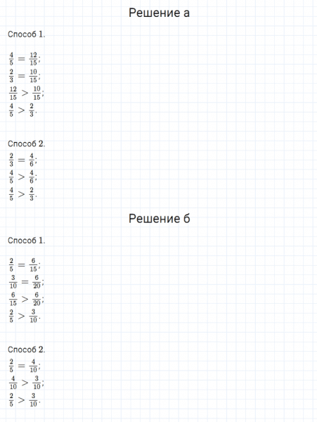 ГДЗ по математике 5 класс Дорофеев, Шарыгин, Суворова номер 899