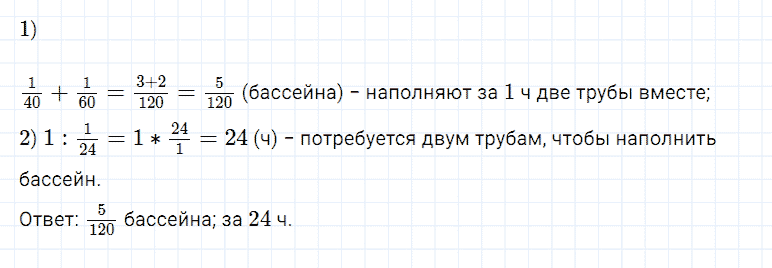 ГДЗ по математике 5 класс Дорофеев, Шарыгин, Суворова номер 902