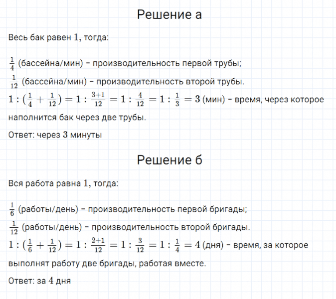 ГДЗ по математике 5 класс Дорофеев, Шарыгин, Суворова номер 903