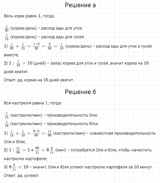 ГДЗ по математике 5 класс Дорофеев, Шарыгин, Суворова номер 904