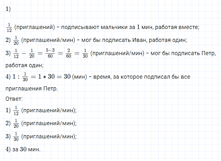 ГДЗ по математике 5 класс Дорофеев, Шарыгин, Суворова номер 906