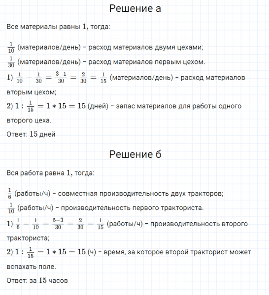 ГДЗ по математике 5 класс Дорофеев, Шарыгин, Суворова номер 907