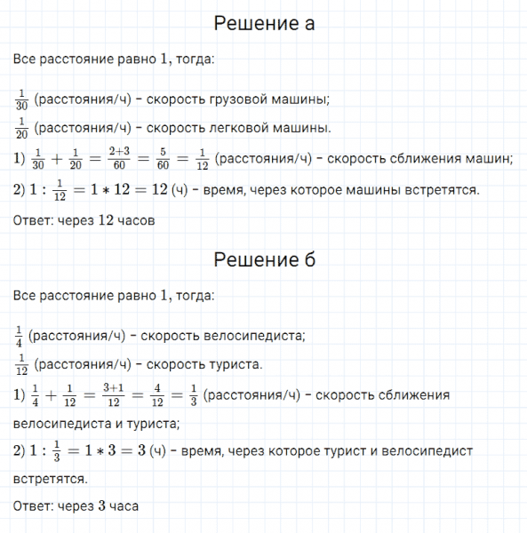 ГДЗ по математике 5 класс Дорофеев, Шарыгин, Суворова номер 909