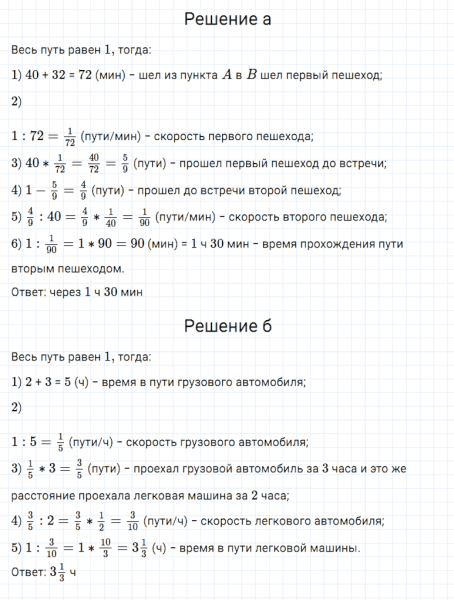 ГДЗ по математике 5 класс Дорофеев, Шарыгин, Суворова номер 910