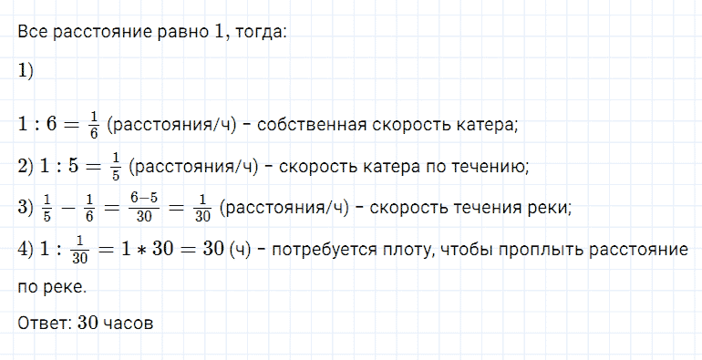 ГДЗ по математике 5 класс Дорофеев, Шарыгин, Суворова номер 912