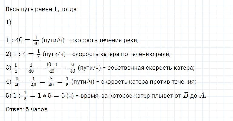 ГДЗ по математике 5 класс Дорофеев, Шарыгин, Суворова номер 913