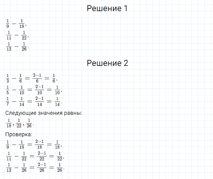 ГДЗ по математике 5 класс Дорофеев, Шарыгин, Суворова номер 917