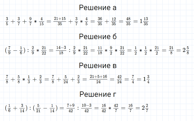 ГДЗ по математике 5 класс Дорофеев, Шарыгин, Суворова номер 918