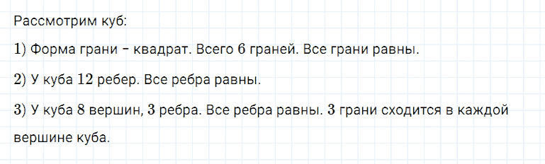 ГДЗ по математике 5 класс Дорофеев, Шарыгин, Суворова номер 920