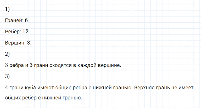 ГДЗ по математике 5 класс Дорофеев, Шарыгин, Суворова номер 921