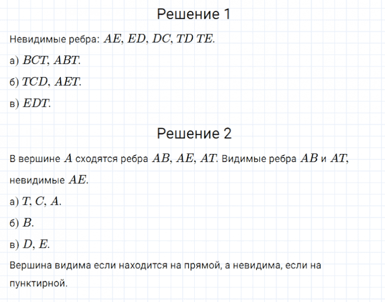ГДЗ по математике 5 класс Дорофеев, Шарыгин, Суворова номер 926