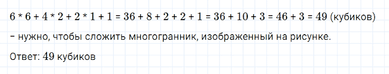 ГДЗ по математике 5 класс Дорофеев, Шарыгин, Суворова номер 928