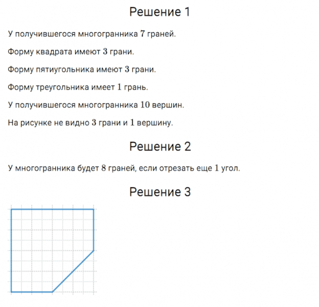 ГДЗ по математике 5 класс Дорофеев, Шарыгин, Суворова номер 929
