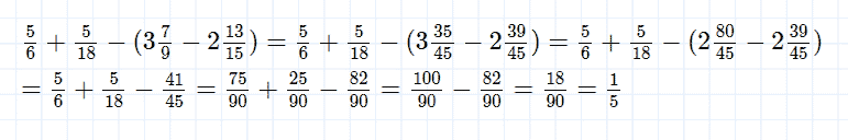 ГДЗ по математике 5 класс Дорофеев, Шарыгин, Суворова номер 933