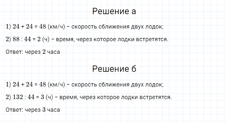 ГДЗ по математике 5 класс Дорофеев, Шарыгин, Суворова номер 935