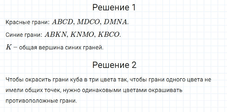 ГДЗ по математике 5 класс Дорофеев, Шарыгин, Суворова номер 940