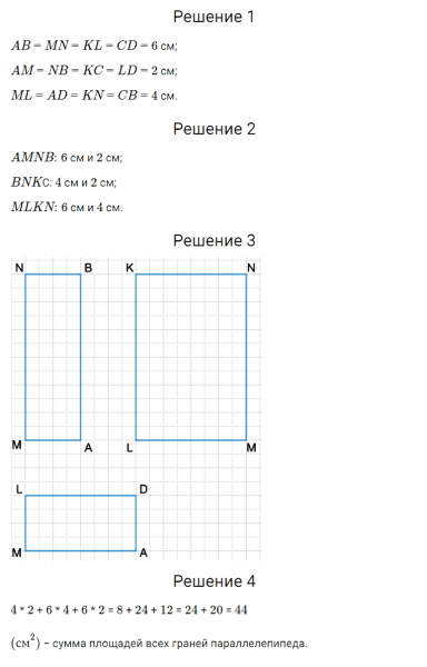 ГДЗ по математике 5 класс Дорофеев, Шарыгин, Суворова номер 941