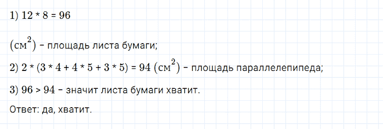 ГДЗ по математике 5 класс Дорофеев, Шарыгин, Суворова номер 949