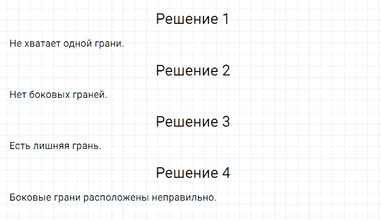 ГДЗ по математике 5 класс Дорофеев, Шарыгин, Суворова номер 953