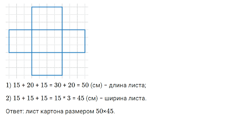 ГДЗ по математике 5 класс Дорофеев, Шарыгин, Суворова номер 957