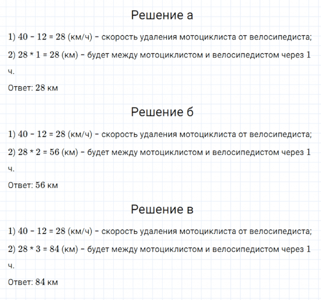 ГДЗ по математике 5 класс Дорофеев, Шарыгин, Суворова номер 960
